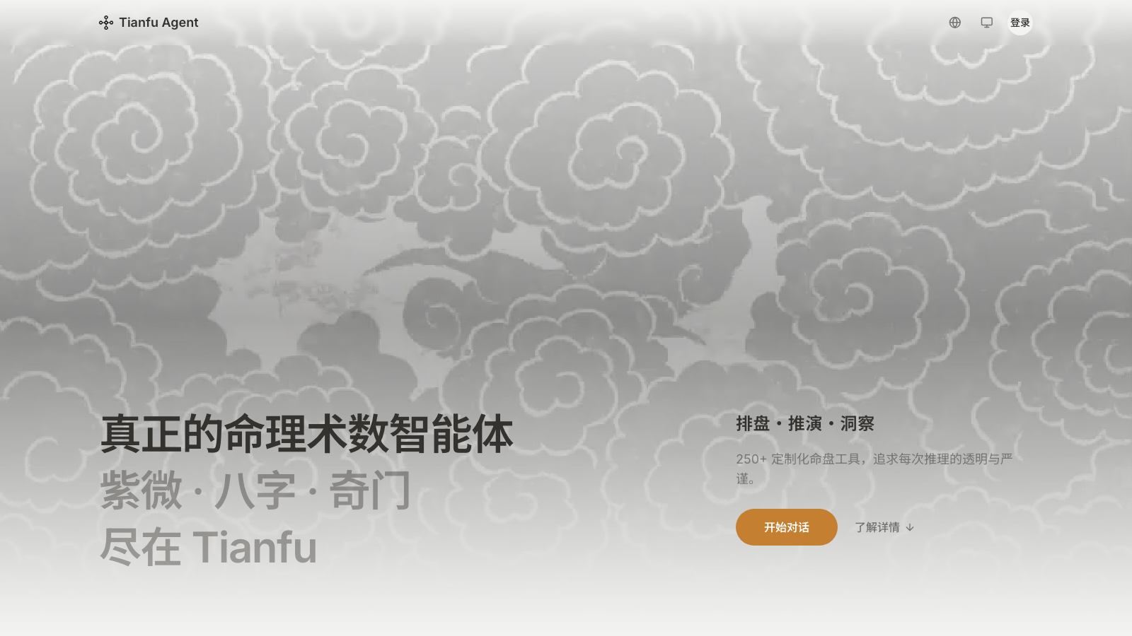天府 AI